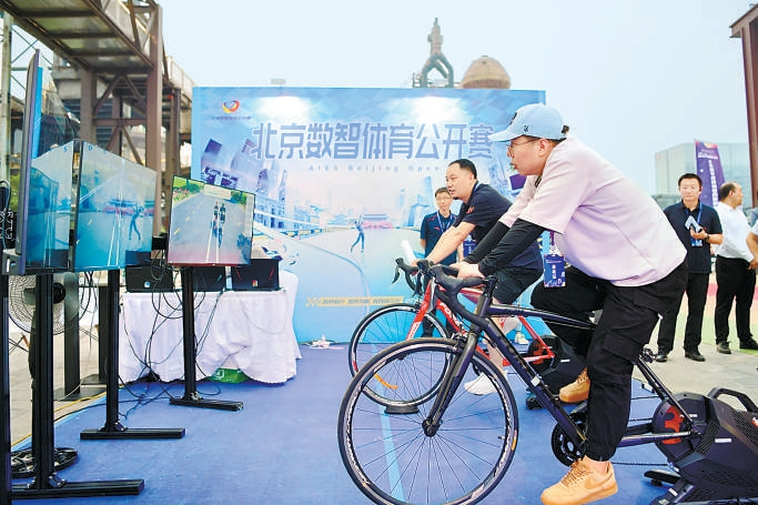 北京数字经济体验周启动